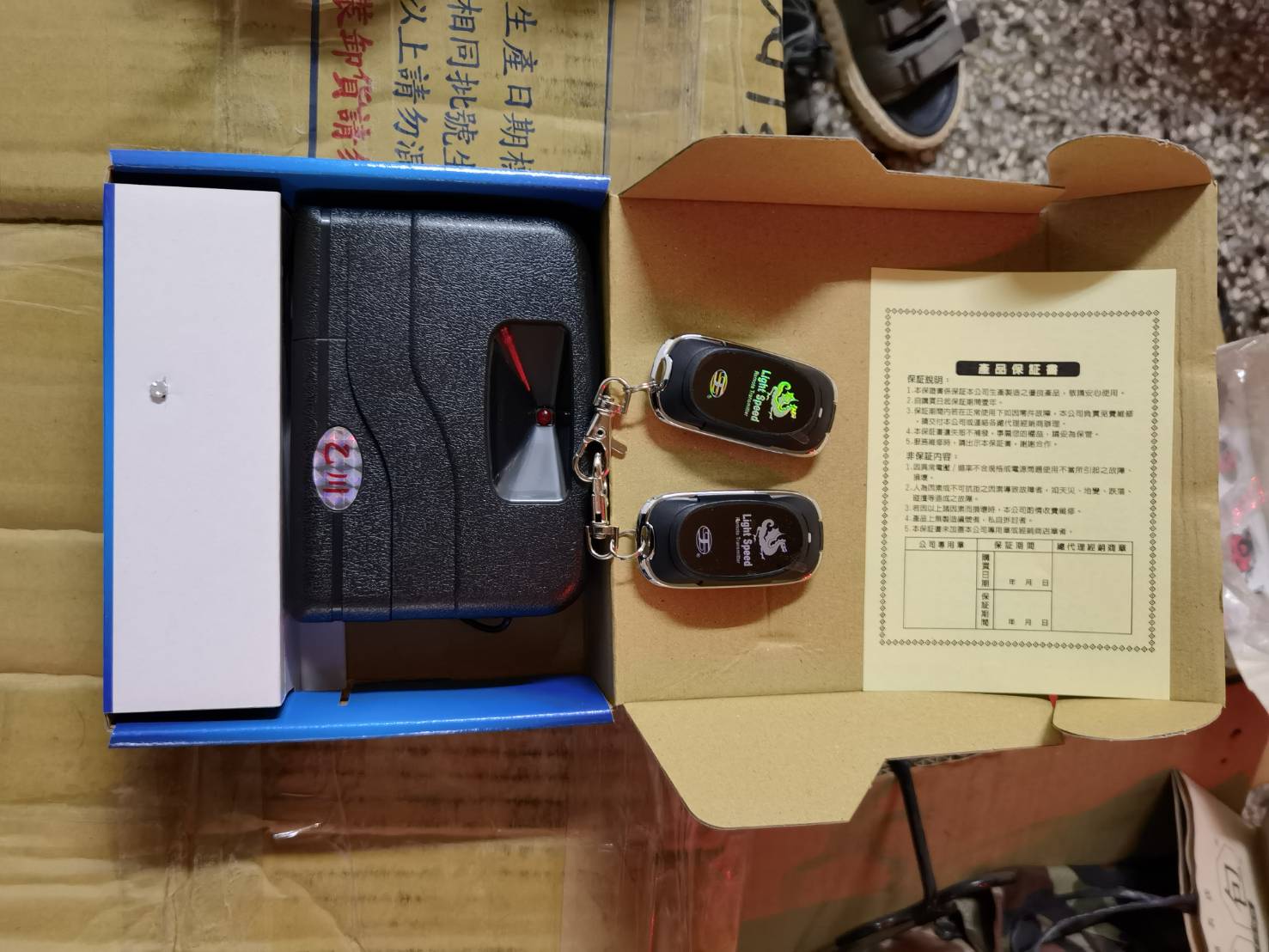 滾碼式防盜遙控器