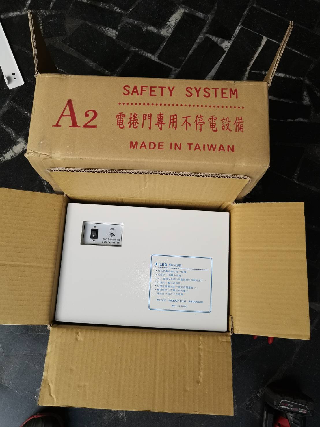 電動捲門專用不斷電